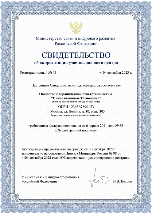 Сертификат №3